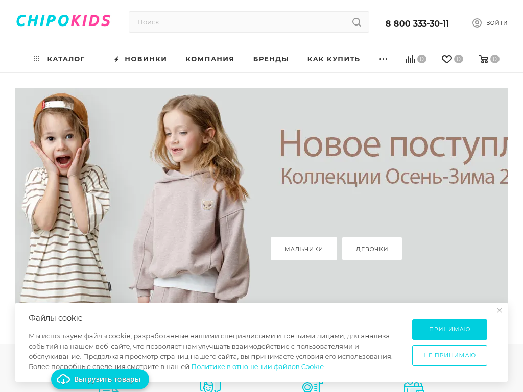 Chipokids - детская одежда crockid по НИЗКИМ ЦЕНАМ