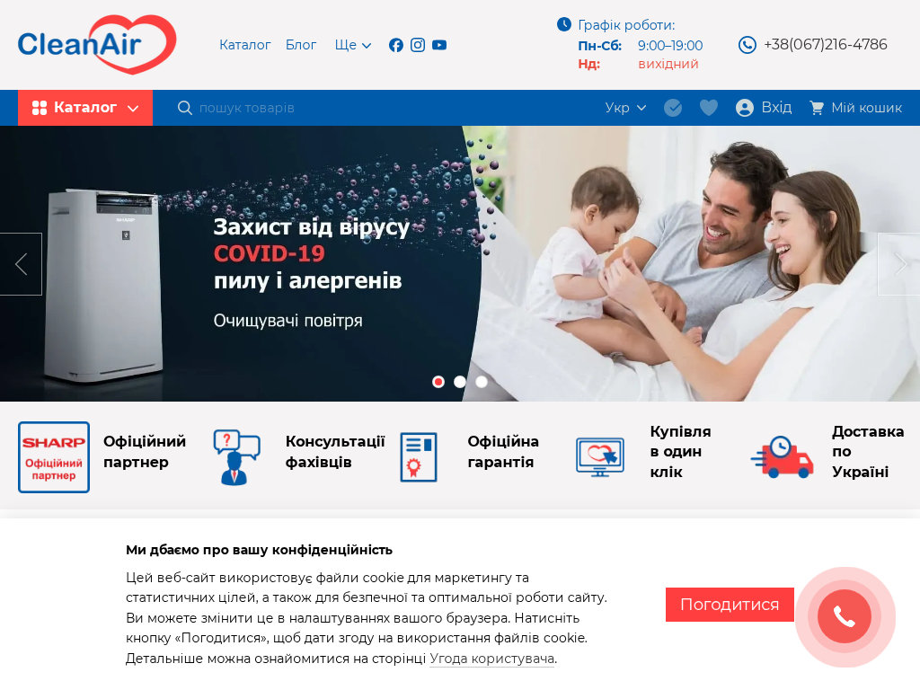 CleanAirLove - климатическая техника для дома и офиса