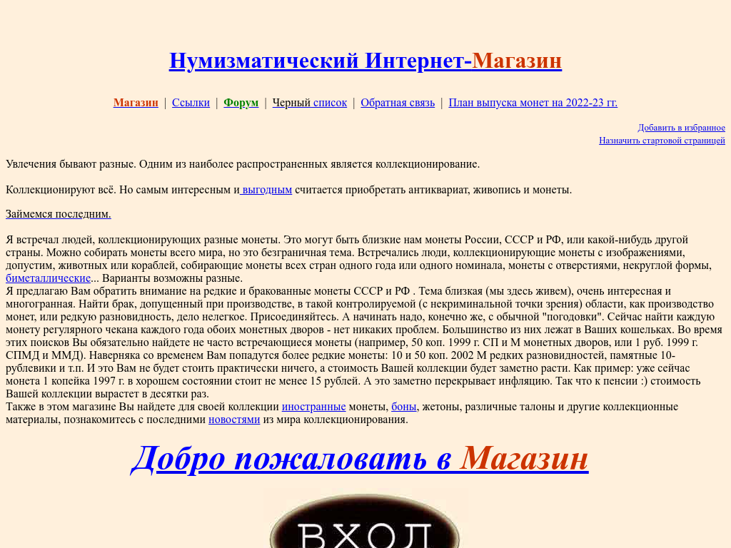 Нумизматический интернет-магазин