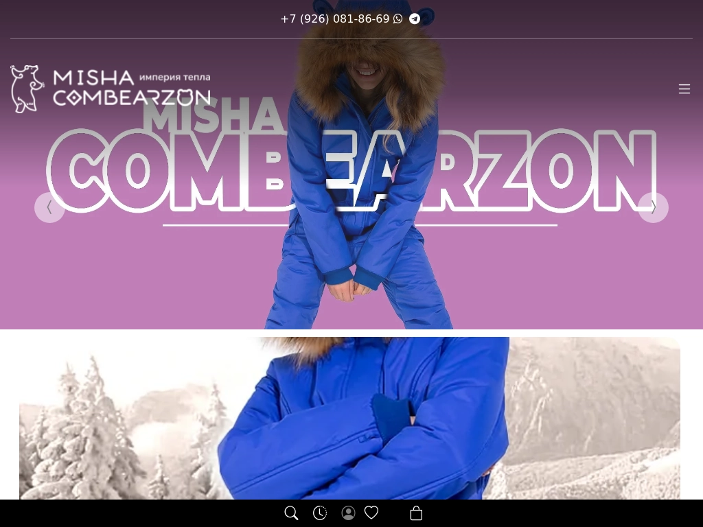 Зимние комбинезоны и куртки для взрослых и детей от Misha Combearzon