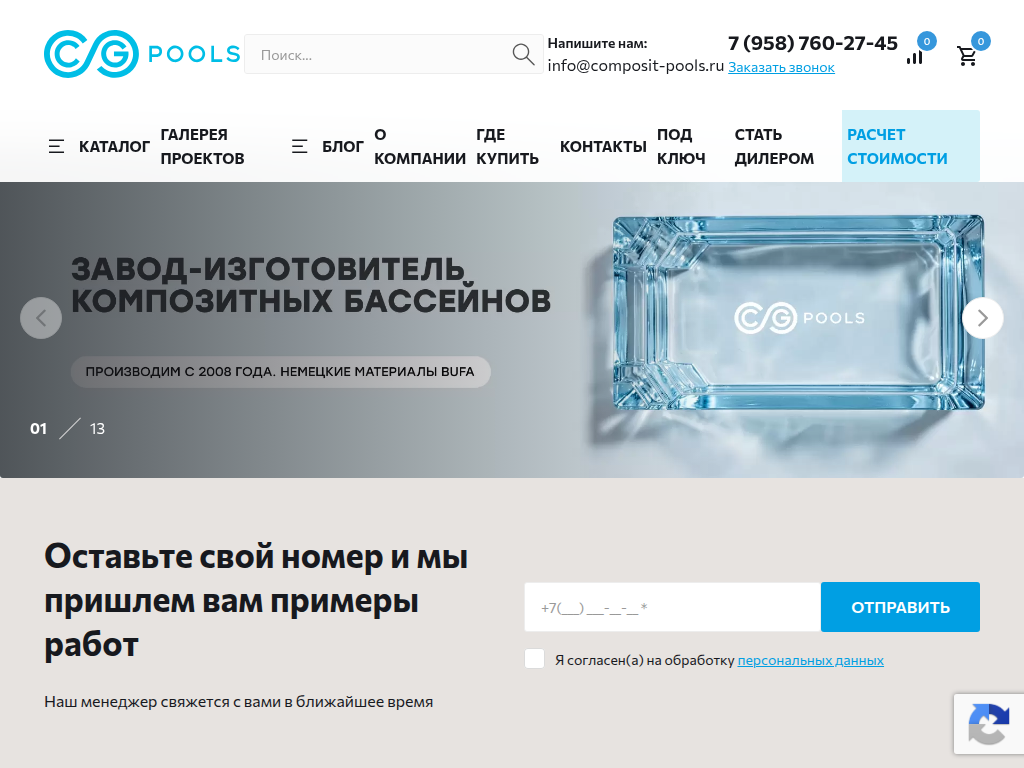 Купить бассейн в Москве. Доставка по РФ. COMPOSIT GROUP. Выгодные цены