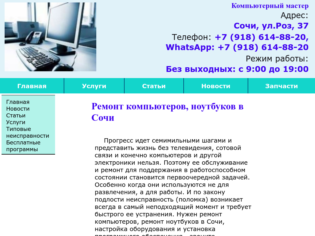 Ремонт компьютеров, ремонт ноутбуков