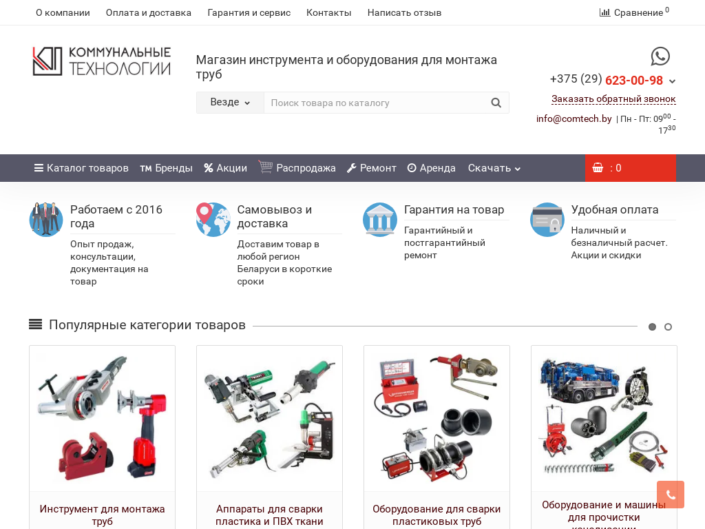 Коммунальные Технологии