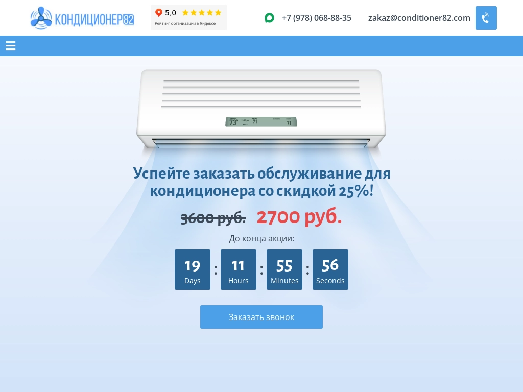 Магазин кондиционеров в Симферополе
