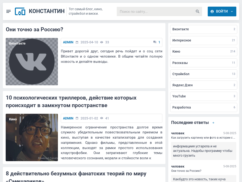 Блог страйкболиста. Про старйбол и фильмы