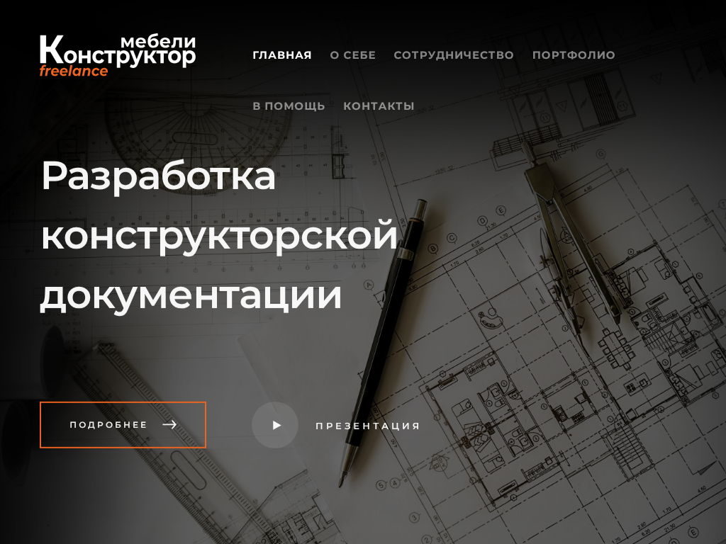 Конструктор Мебели Freelance