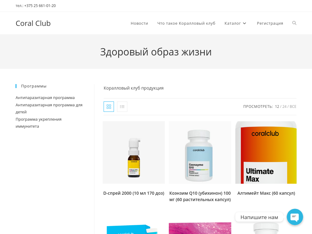 Коралловый Клуб продукция официальный сайт дистрибуции