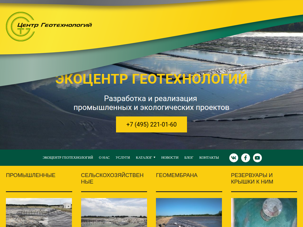 Петродомус - изготовитель и установщик геомембранных покрытий