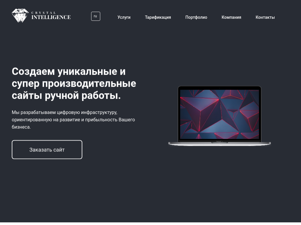 Разработка сайтов под ключ!