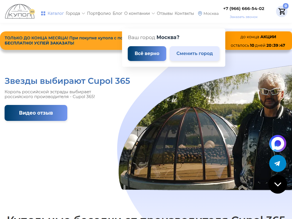 Купить купольные беседки от производителя с доставкой Cupol 365