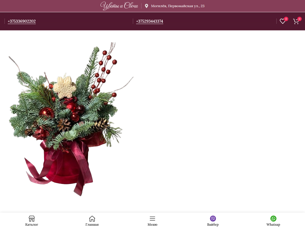 Доставка цветов в Могилеве Купить букет с бесплатной доставкой