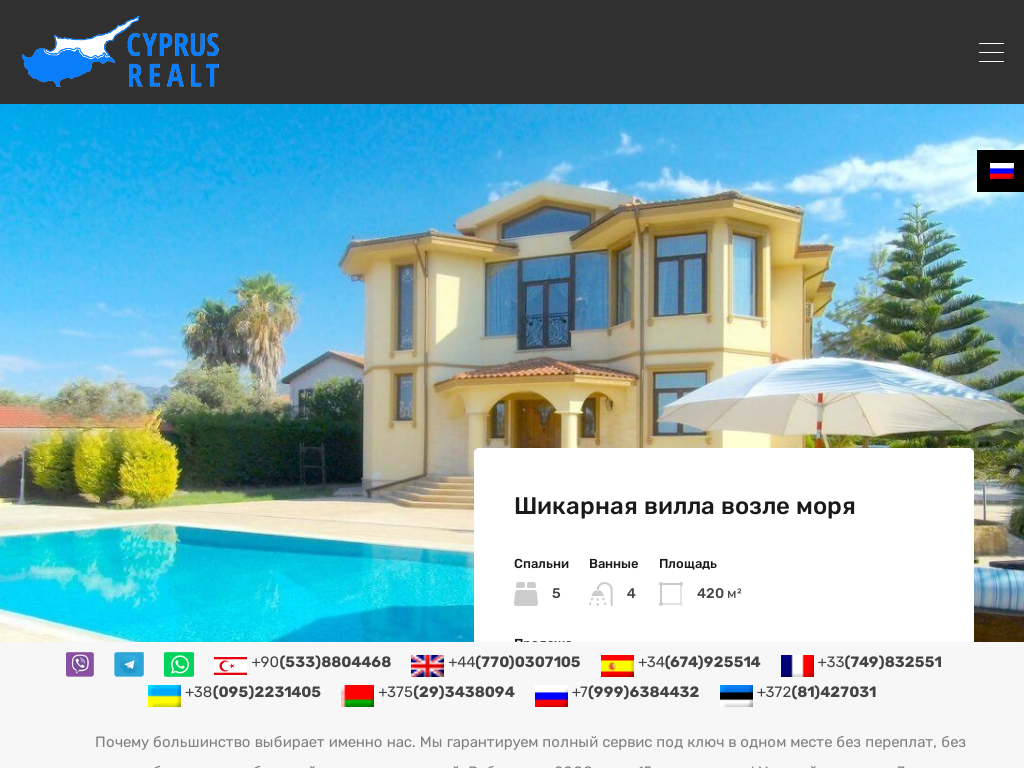 Недвижимость Северного Кипра