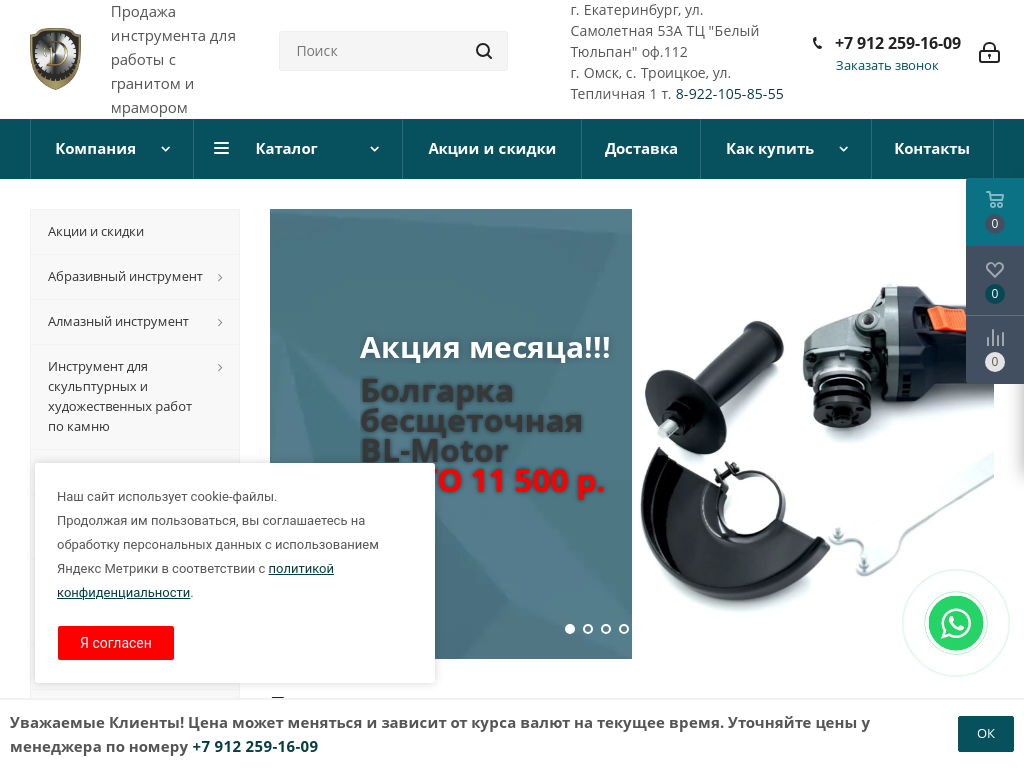 Компания Дар-оборудование и инструменты