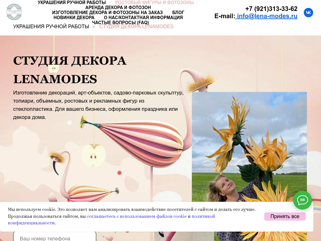 СТУДИЯ ДЕКОРА PLASTIC-ARTDECOR