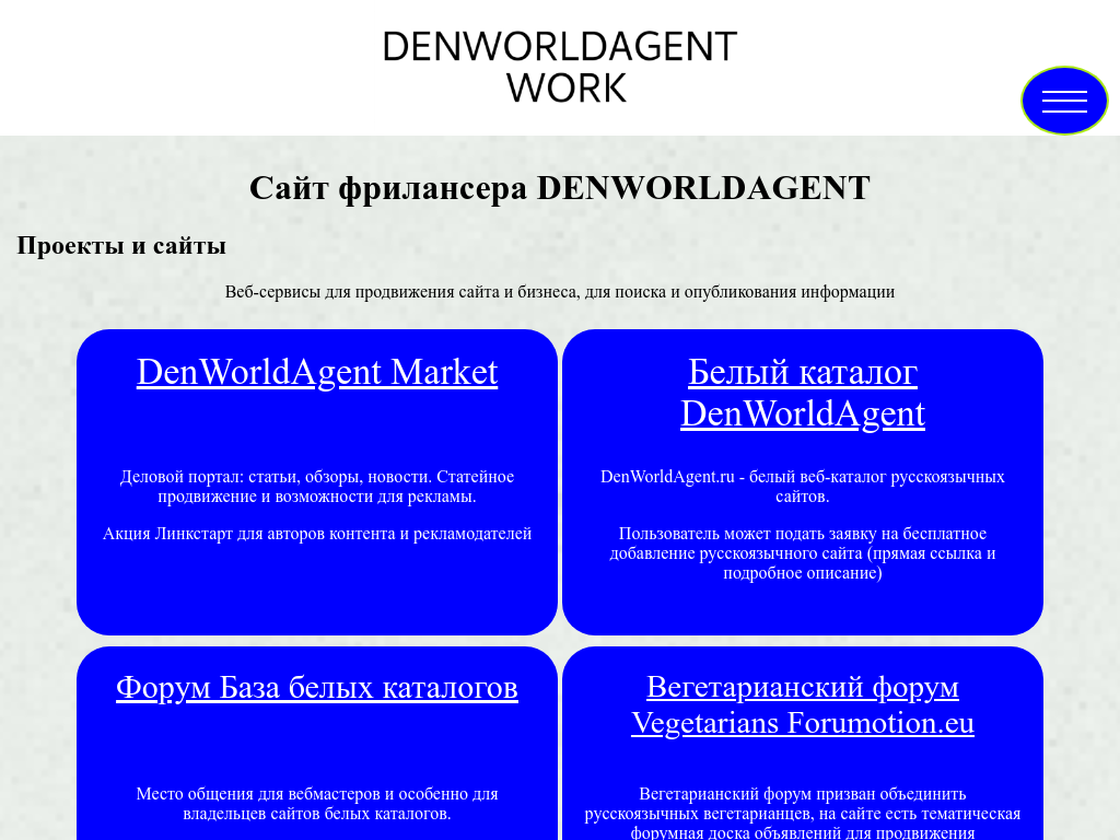 Онлайн-портфолио веб-фрилансера Даниила Денисова