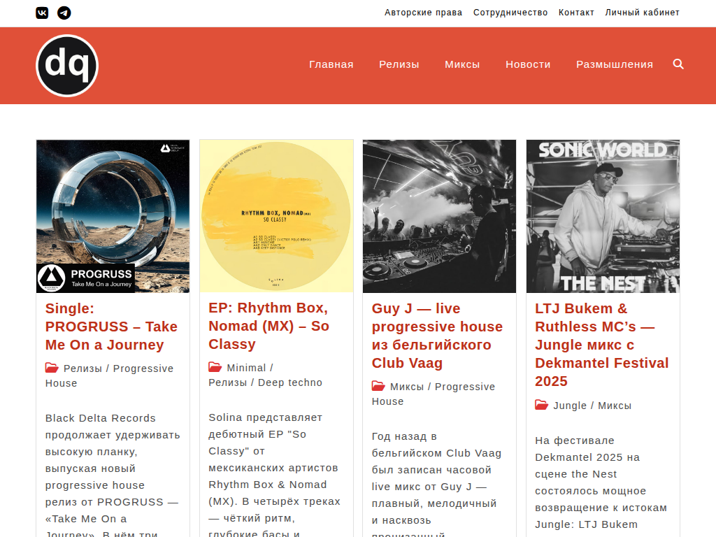 Dewoq - Электронная музыка: релизы, миксы, интервью.