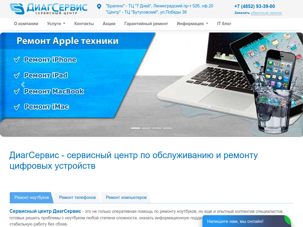 Сервисный центр DiagService