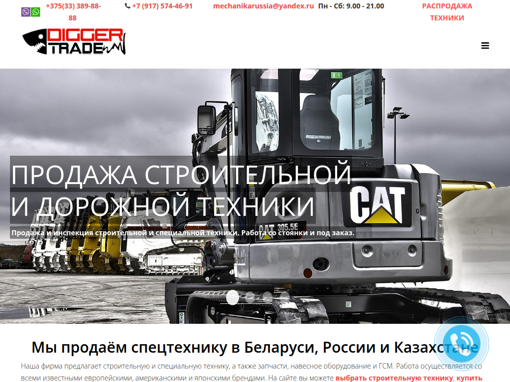 TKRI ремонт спецтехники