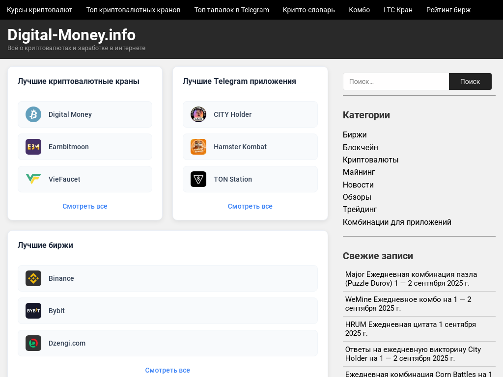 Всё о криптовалютах и заработке в интернете