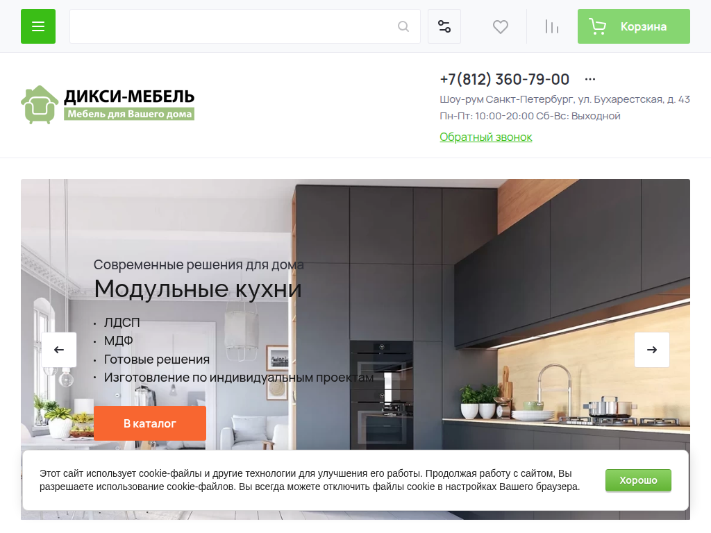 Дикси-Мебель Интернет-магазин недорогой мебели для дома