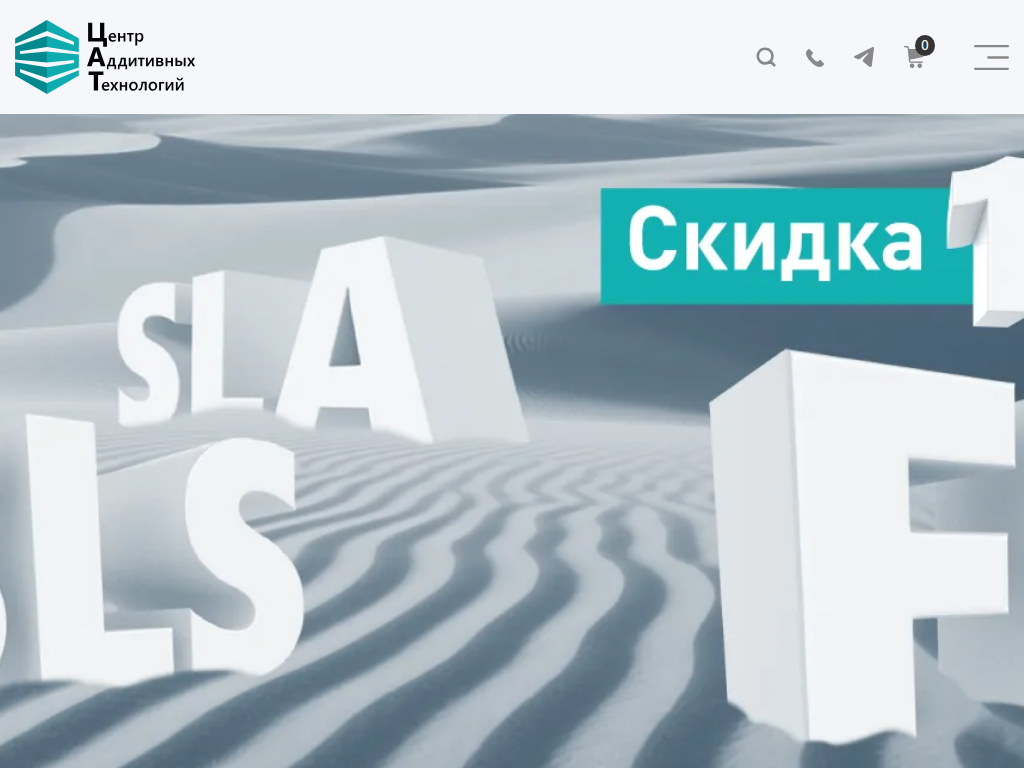 Центр аддитивных технологий компании Диполь. Все для 3D-печати