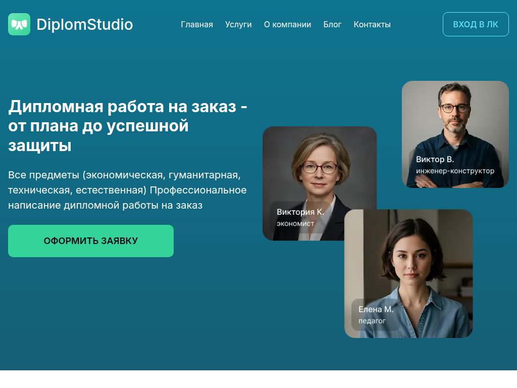 Заказать дипломную работу Купить диплом на заказ недорого