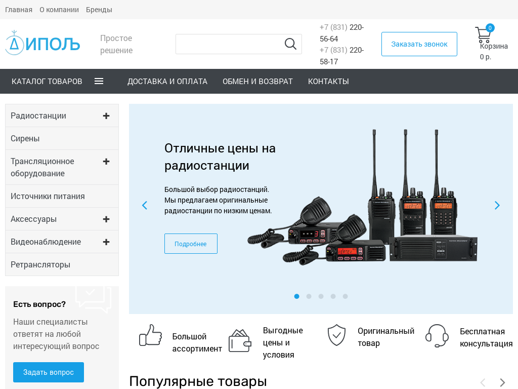 Диполь Нижний Новгород