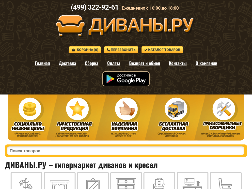 Диваны, мягкая и корпусная мебель