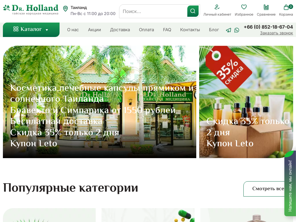 Тайская косметика купить интернет-магазине - косметика и медицина из