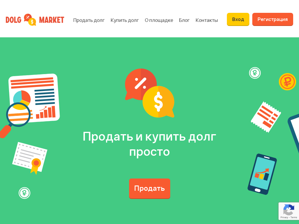 Онлайн-биржа Долг Маркет