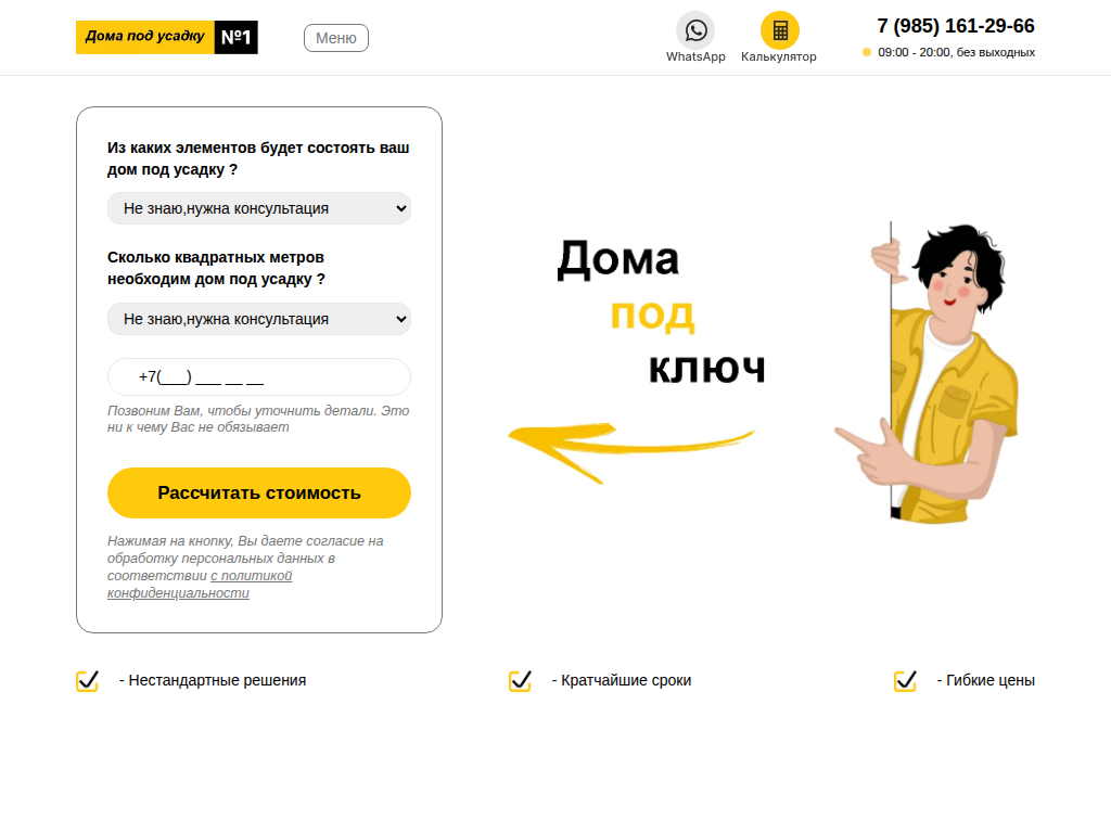 Дома под усадку. Строительство домов и котеджей