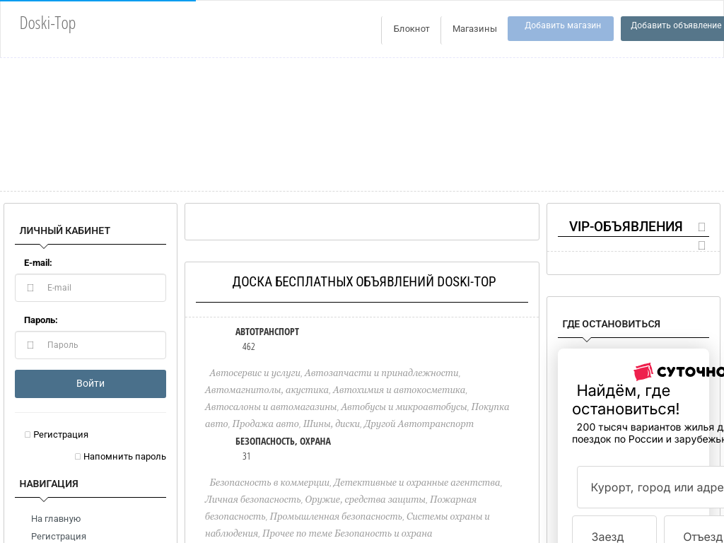 Доска бесплатных и коммерческих объявлений