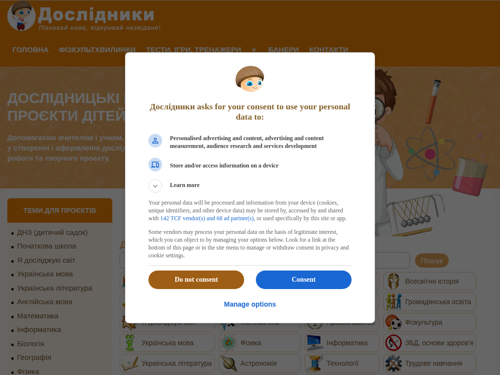 Исследователи - исследовательские работы и проекты