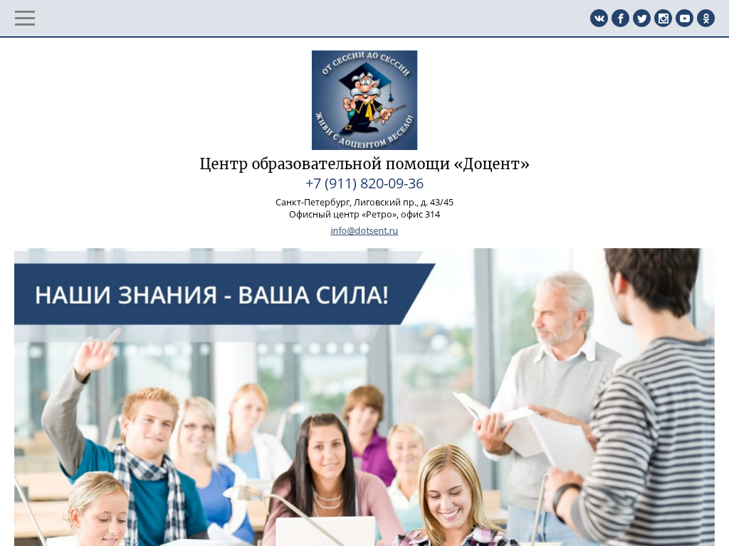 Реферат, диплом, курсовая на заказ в Спб, хорошее качество