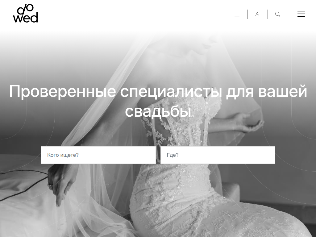 Свадебный портал DoWed: сообщество проверенных ивент-специалистов