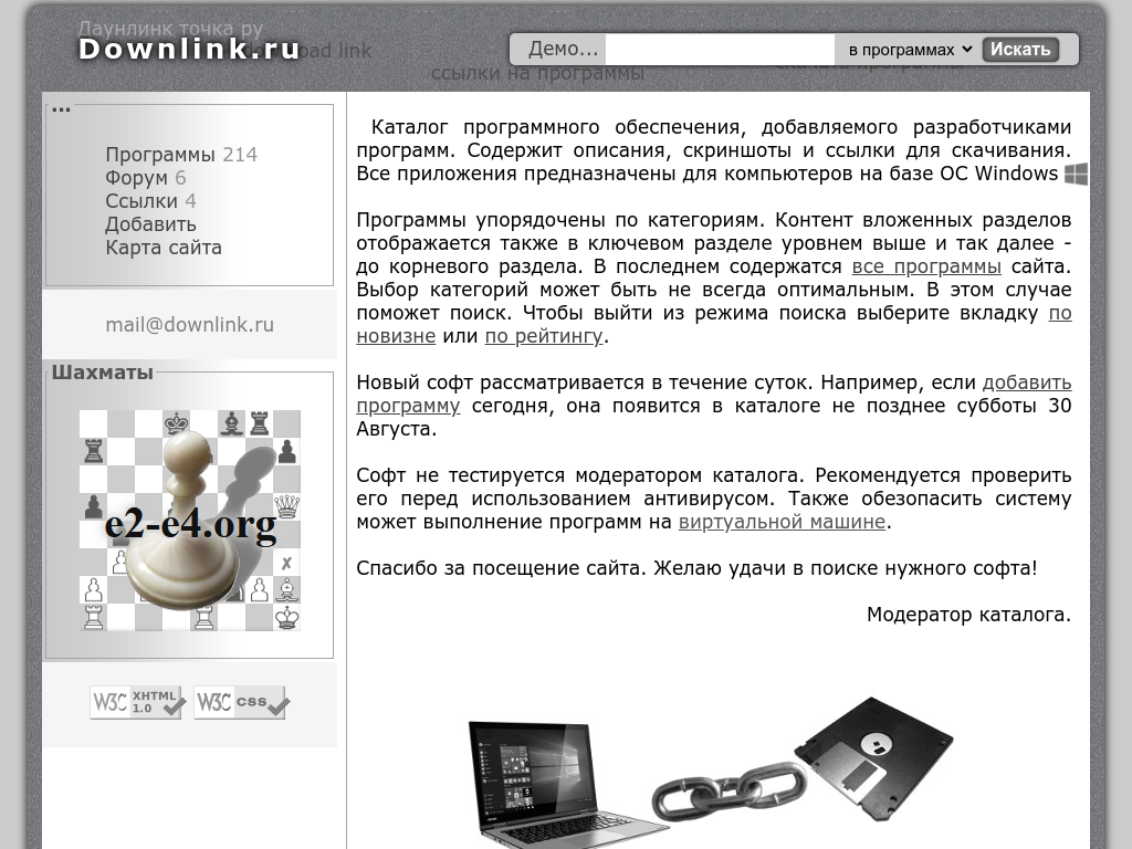 Каталог ссылок на программы для Windows