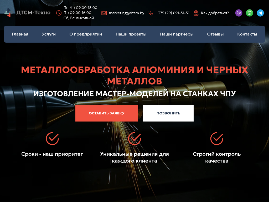 Компания по обработке алюминия и цветных металлов ДТСМ-Техно