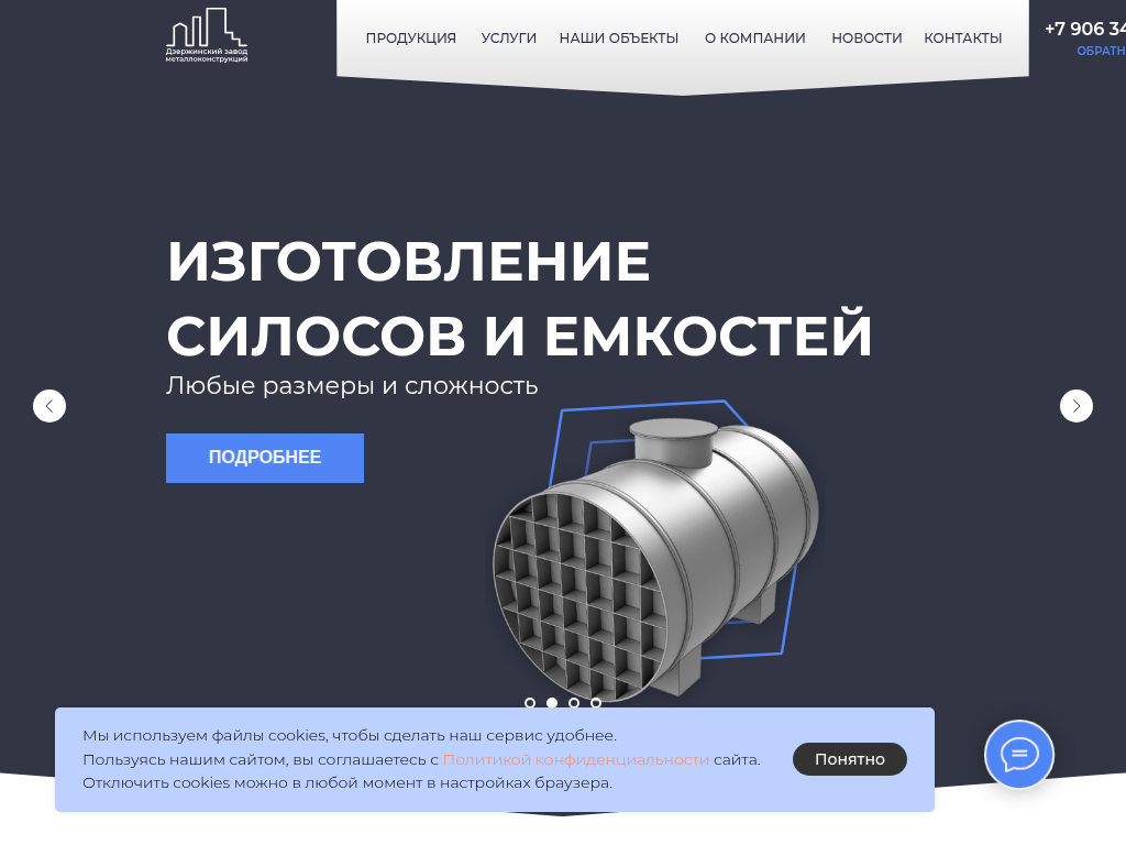 ДЗМКИ - Дзержинский завод металлоконструкций