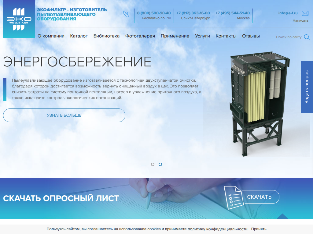 ЭкоФильтр изготовитель пылеулавливающего оборудования