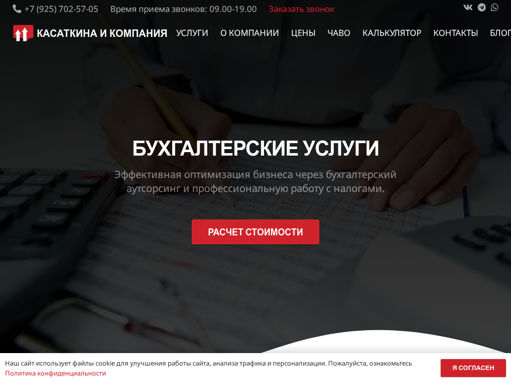Бухгалтерские услуги в Москве услуги для бизнеса