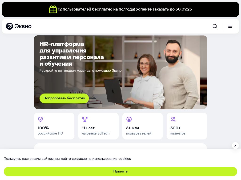 Разработка мобильной платформы