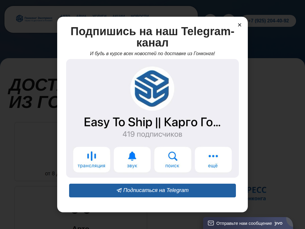 Карго доставка грузов из Гонконга в Россию Гонконг Экспресс