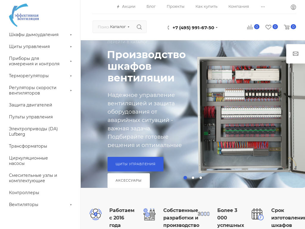 Производственная компания Эффективная вентиляция