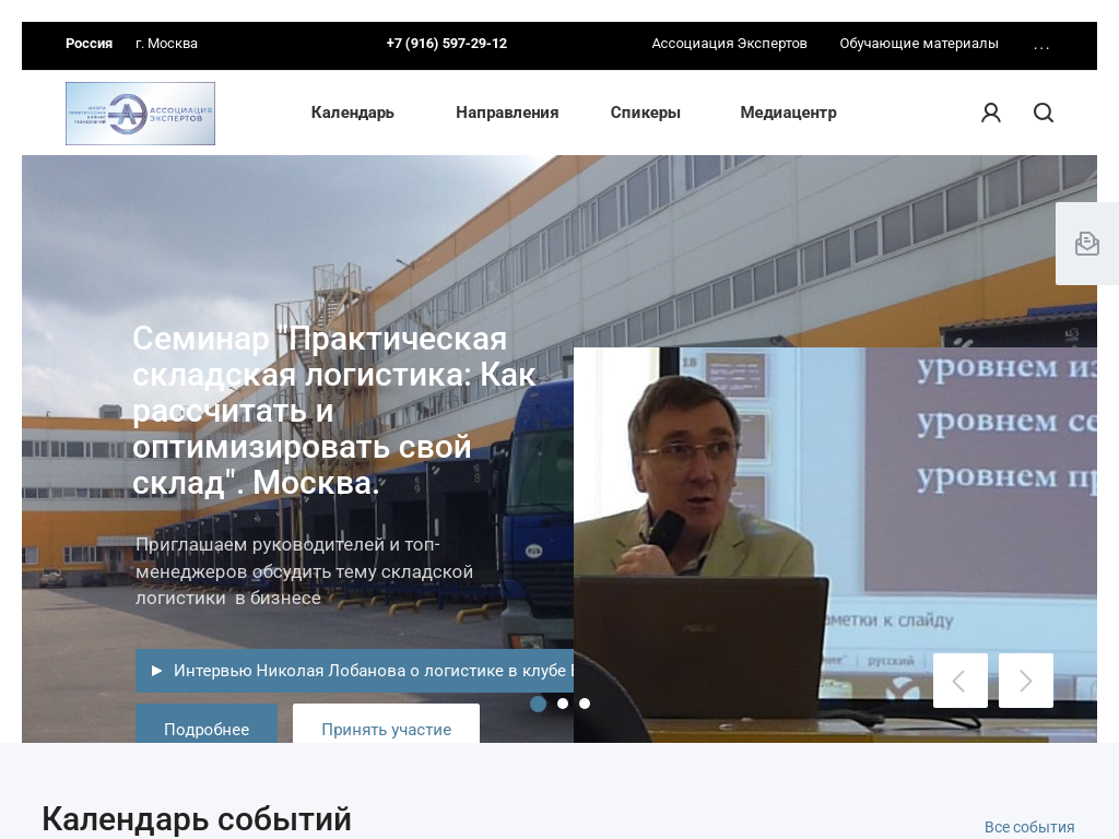 Ассоциация Экспертов Школа практических бизнес технологий