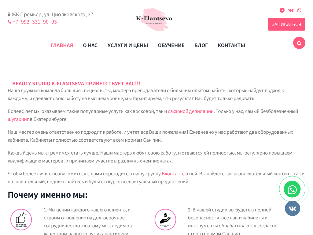 Шугаринг воск Студия K-Elantseva