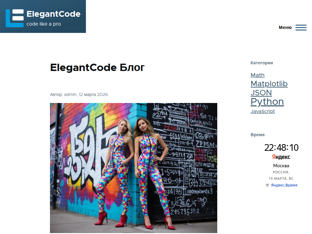 ElegantCode - сайт об IT-технологиях и программировании