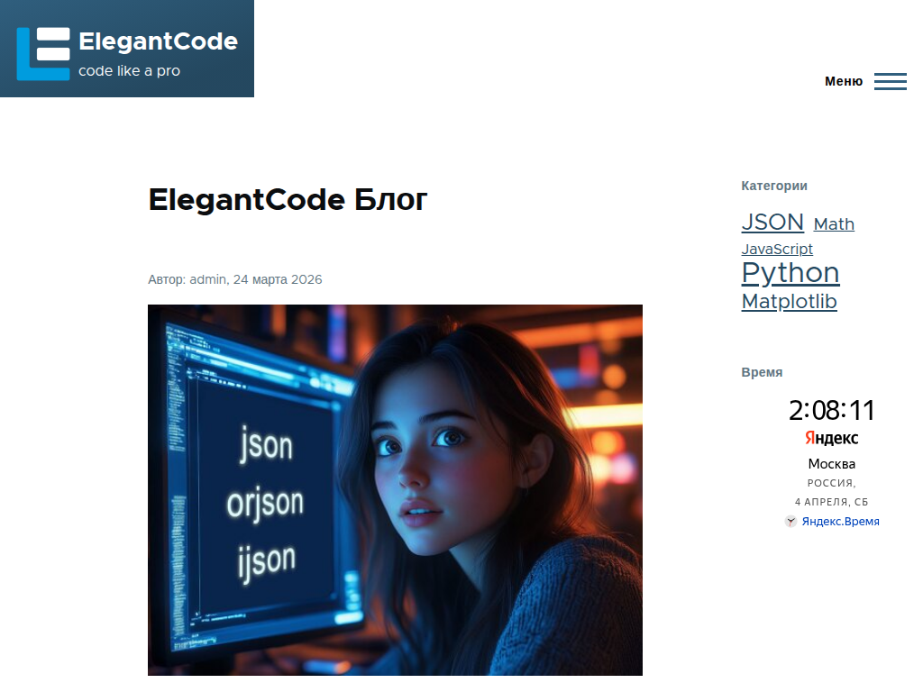 ElegantCode - сайт об IT-технологиях и программировании