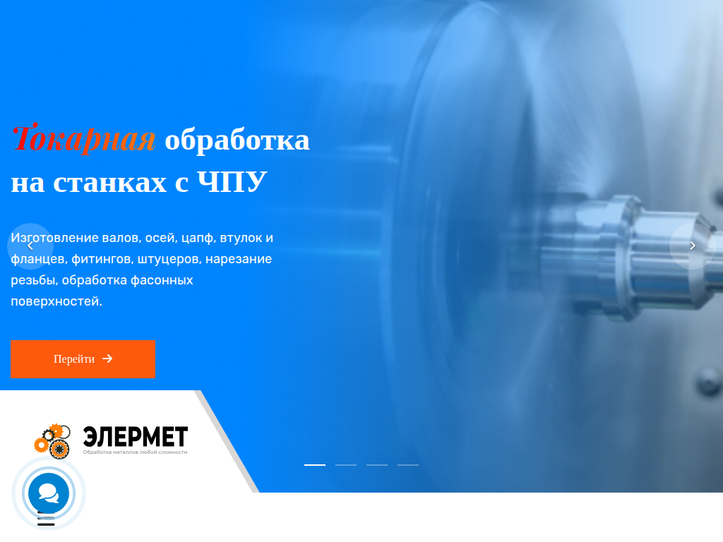 Обработка металла на станках с ЧПУ в Ростове-на-Дону ЭЛЕРМЕТ