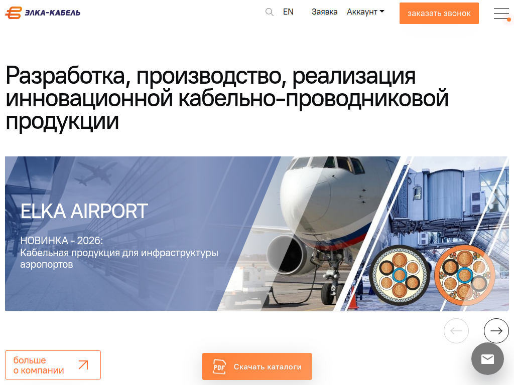Производство кабельной продукции - кабельный завод ЭЛКА-Кабель