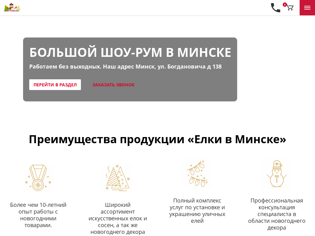 Искусственные елки и сосны оптом и в розницу